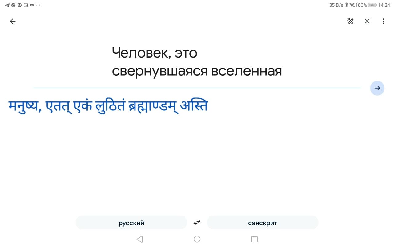 Антар-Брахман «Зеркало Внутренней Вселенной» — фото 3