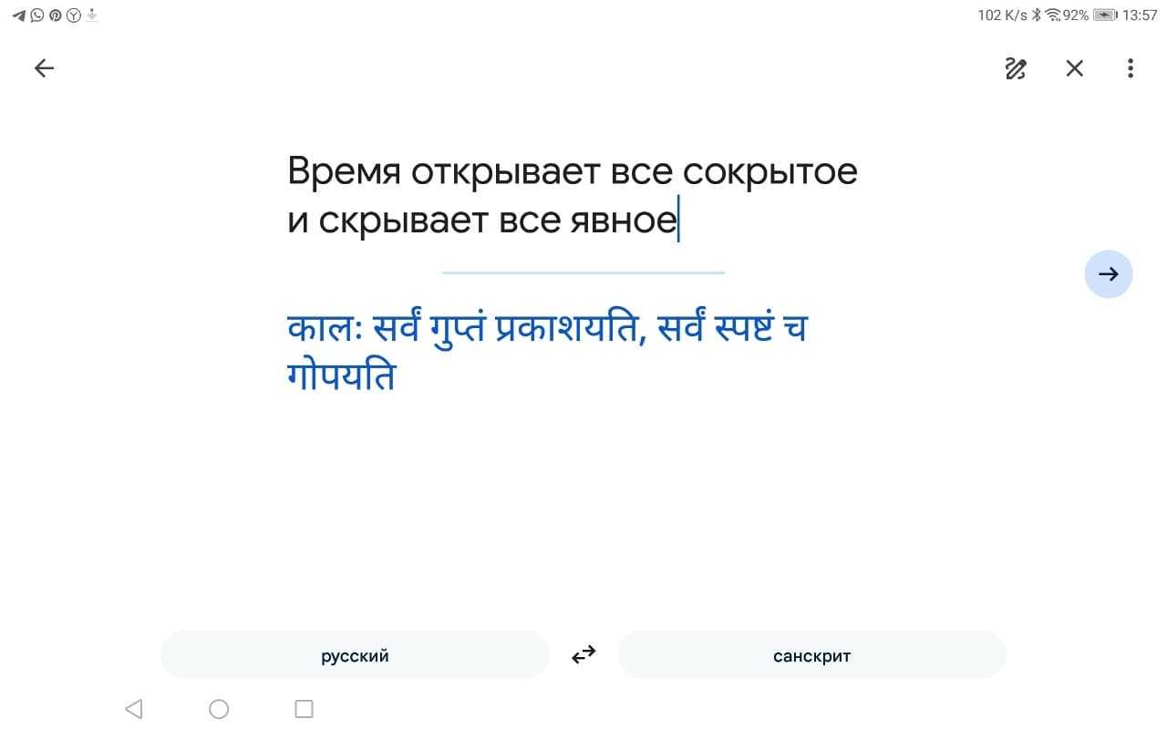 Кала-Янтра «Механизм времени» — фото 5